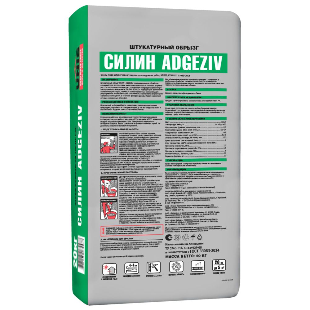 Штукатурный обрызг Юнис СИЛИН ADGEZIV, 20кг - картинка 2